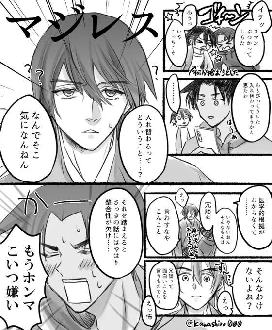 みちしるべ地上波おめでとう🥹👏楽しかった〜!

記念に冗談通じなさそうな聖さん漫画再掲😌 