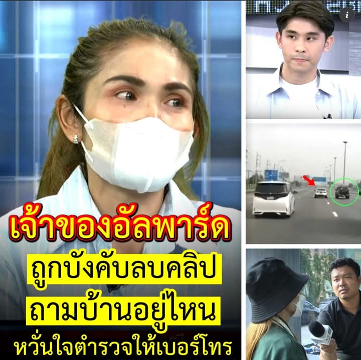 suchartonly's tweet photo. ก็ตำรวจนั่นแหละ ที่ให้เบอร์ไป .... 
  บอกแล้วว่า รอด 1000%
นี่ขนาดเรื่องยังไปไม่ถึงไหน ยังช่วยก้นขนาดนี้เลย https://t.co/YdTEr3TSYA