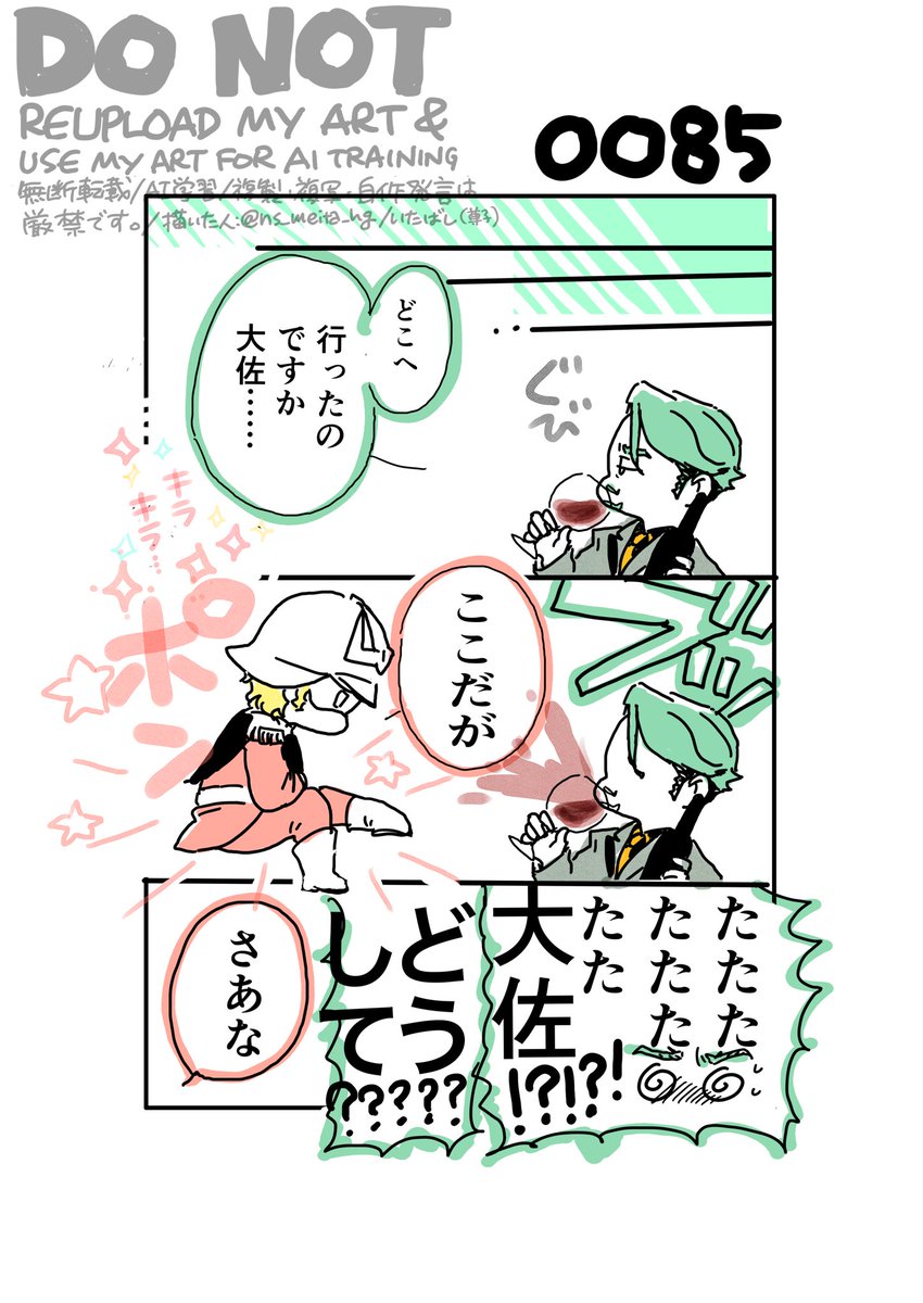 ・🟥帰還if
・🟥20、🟩は29と34
・描きたいところだけ描いた超超超ご都合展開お花畑ハッピーエンド

左右はどっちでもいいです
シャリシャアでもシャアシャリでも
見たいように見ていただければと思います

4枚あります 