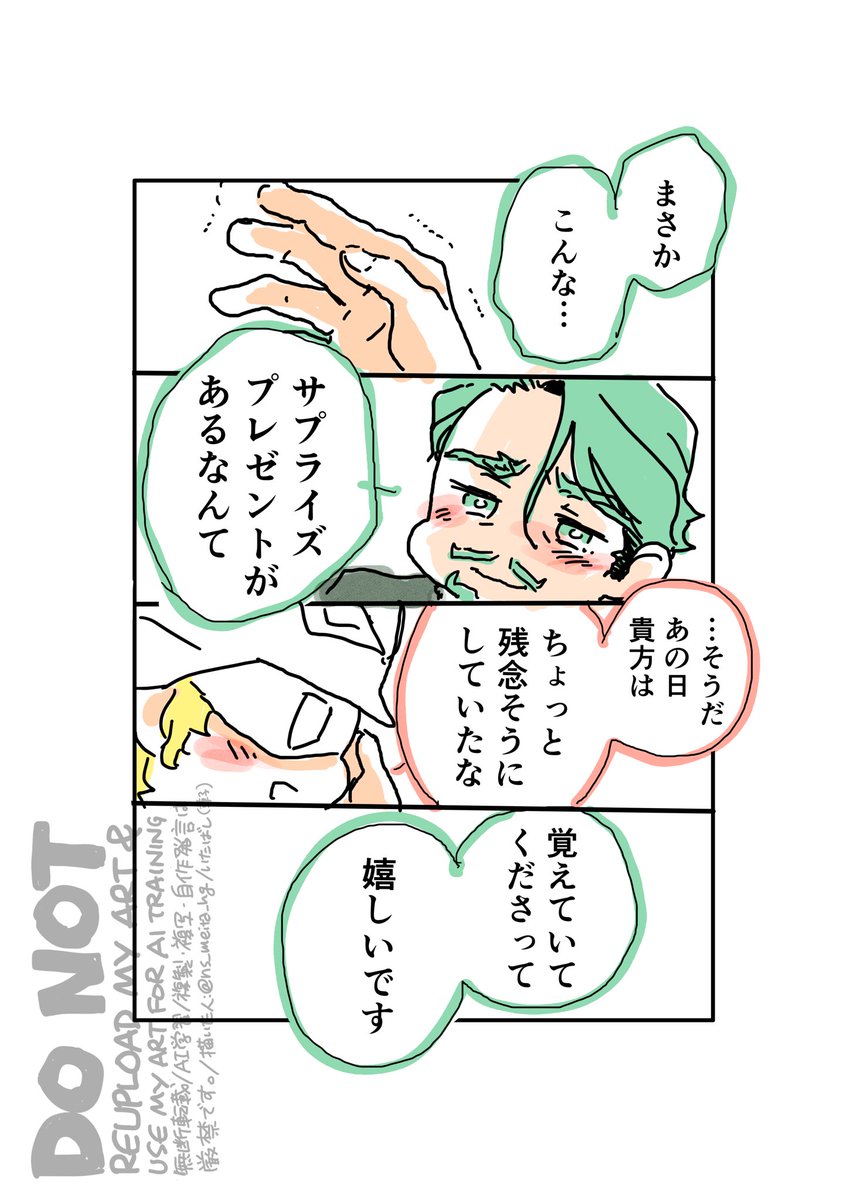 ・🟥帰還if
・🟥20、🟩は29と34
・描きたいところだけ描いた超超超ご都合展開お花畑ハッピーエンド

左右はどっちでもいいです
シャリシャアでもシャアシャリでも
見たいように見ていただければと思います

4枚あります 