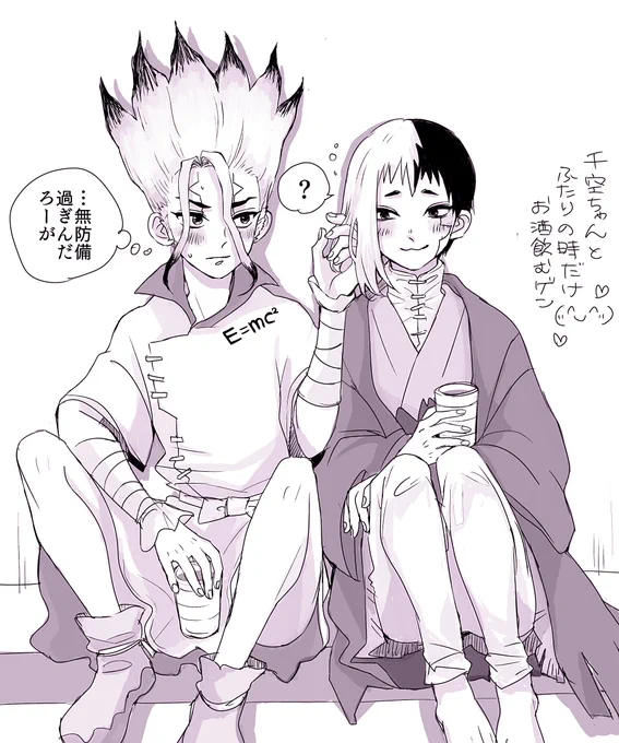 月を見ながらお酒を飲む千ゲはいると思う💓 