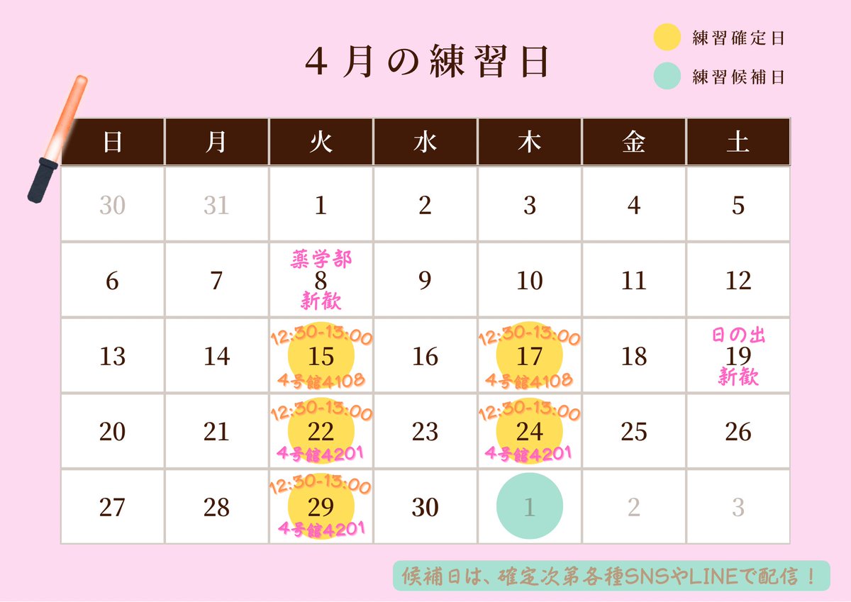 順天堂大学サイリウムダンス同好会“Meteorium” tweet media
