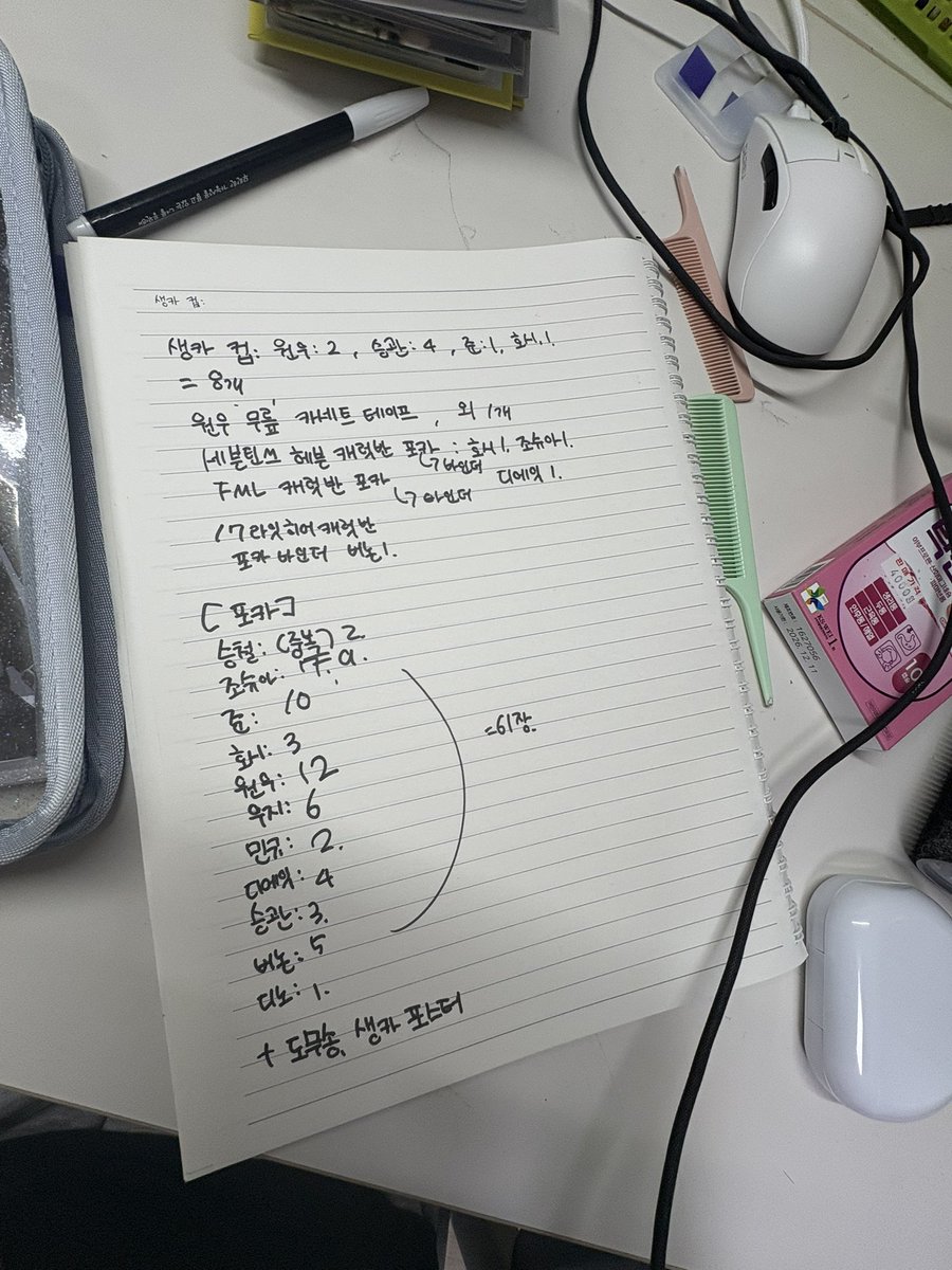 혹시 일괄로 이정도는 얼마에 팔아야할까용..