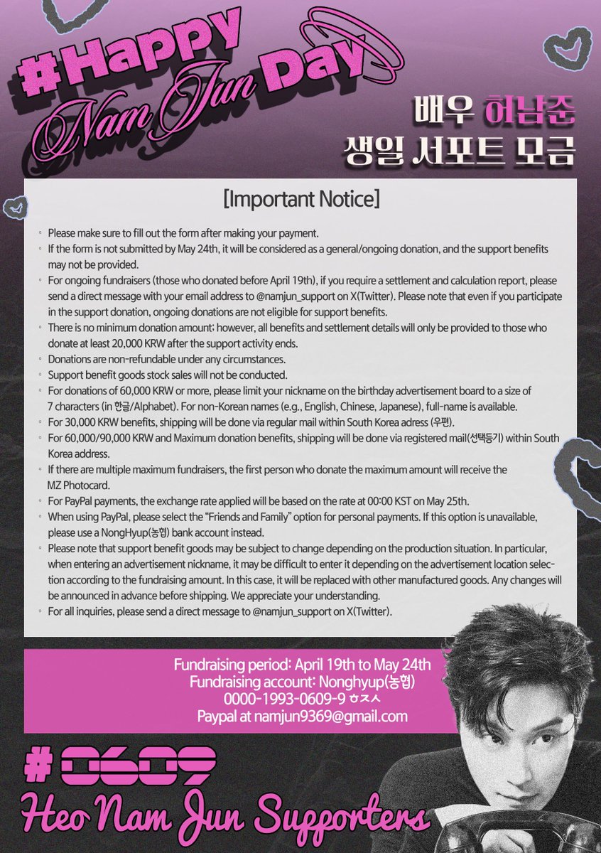 💙배우 허남준 25' 생일광고 서포트 모금💙
(4/19 ~ 5/24)

- 특전은 순차적으로 공개됩니다.
- 안내 미숙지로 인한 책임은 모금자 본인에게 있습니다. 모금액은 환불 불가하오니 신중한 참여 부탁드립니다.
- 대한민국 내 주소만 특전 배송이 가능합니다.
- 모금 폼: naver.me/GALWro83