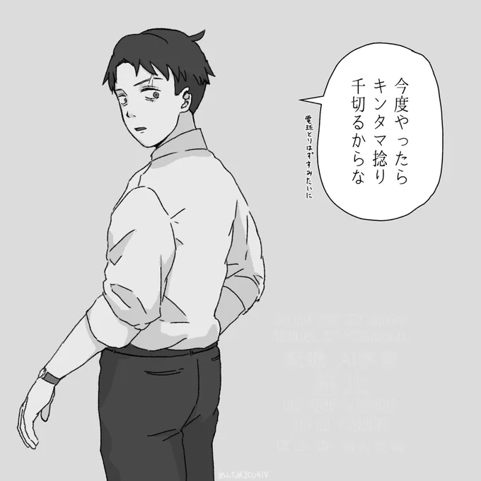 立腹。
何をされたのか。 