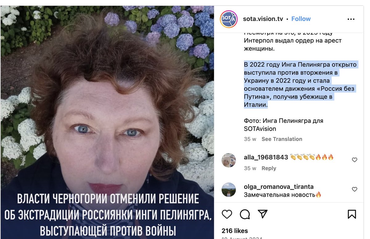 Кстати, тут некоторые спрашивают, а в чём заключается «работа» Угрюмочной. Вот есть такая Инга Пелинягра, ещё в 2008 году она кинула инвесторов на бабки в Черногории.
Как делается антивоеннный кейс этой Инги? В апреле 2022 года создается ютуб канал, тогда же заливается 7 видео и