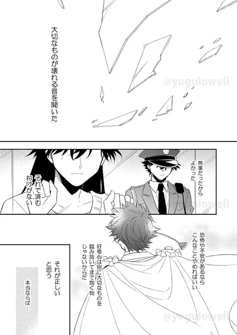 100万ドル映画本の一部漫画掲載します(1/2)
顔パンさせたかったのと光が伸びてくの大好きだったのと手袋が置いてあって本当に道標だったなってのと 