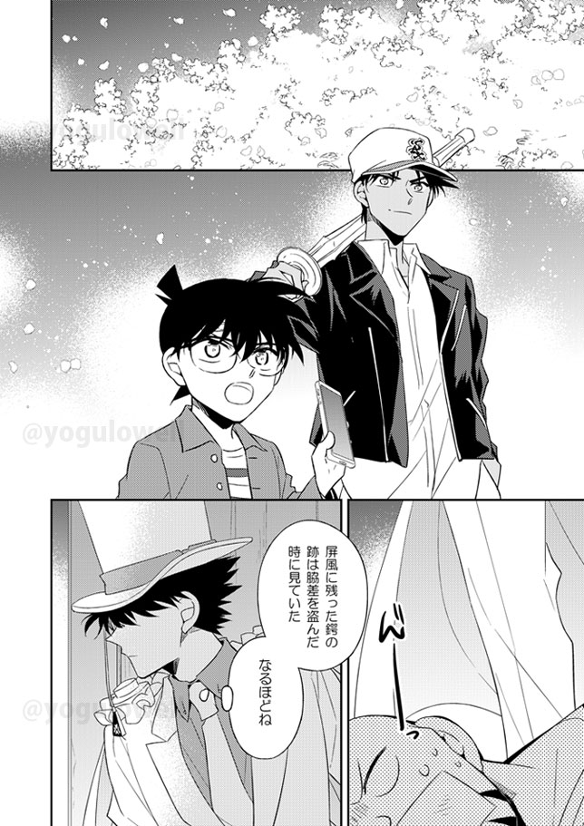 100万ドル映画本の一部漫画掲載します(1/2)
顔パンさせたかったのと光が伸びてくの大好きだったのと手袋が置いてあって本当に道標だったなってのと 