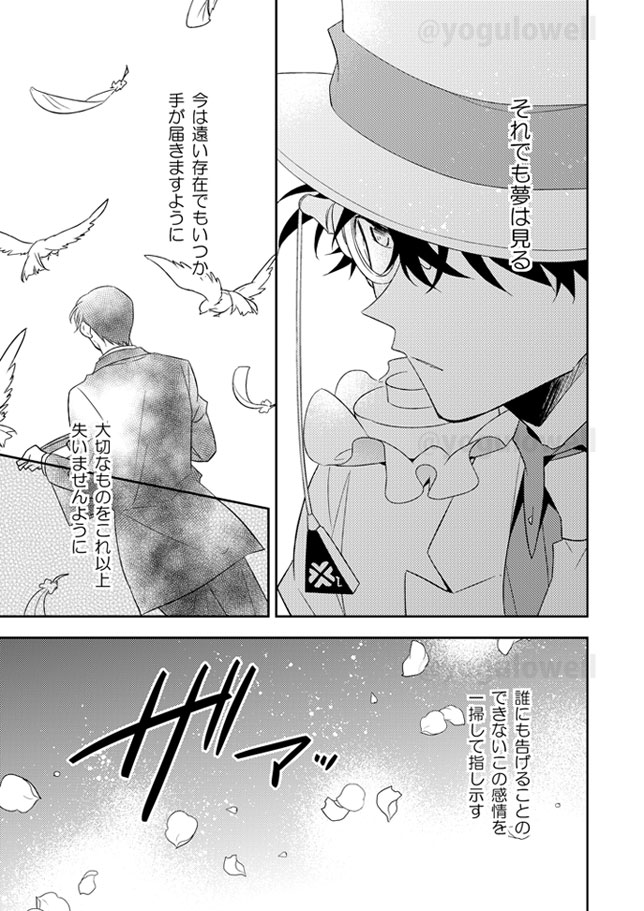 100万ドル映画本の一部漫画掲載します(1/2)
顔パンさせたかったのと光が伸びてくの大好きだったのと手袋が置いてあって本当に道標だったなってのと 