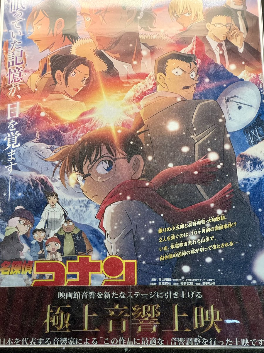 今日は映画のついでにジョナサンで晩ご飯❗️
タンドリーチキン&amp;メキシカンピラフ😋

コナンの映画は情報量多めで、にわかの僕にはついて行くのがやっとだけど、楽しかっ😆

いつもクライマックスにある物理法則無視した演出が好き笑
