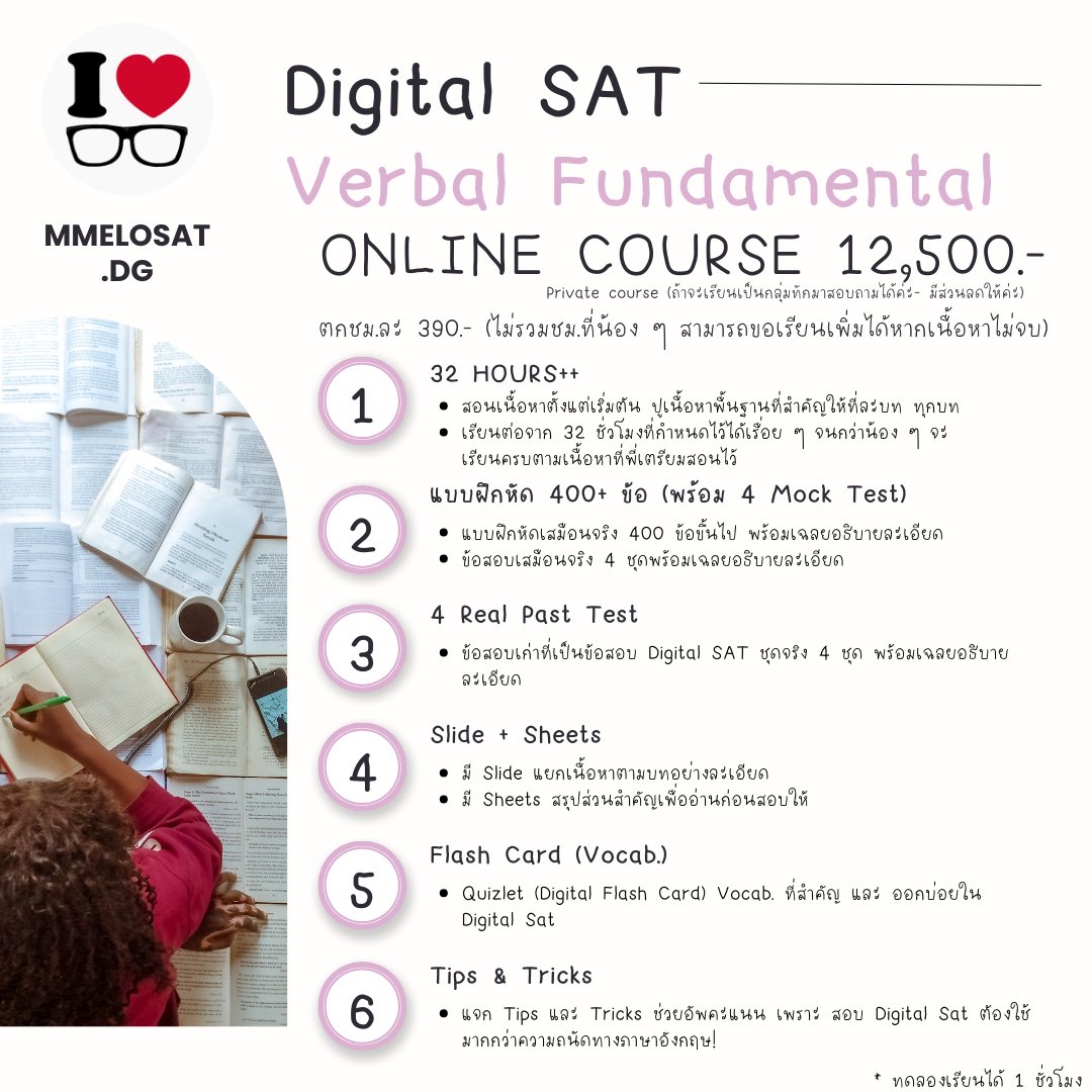 mmlosat รับสอน sat verbal tweet media