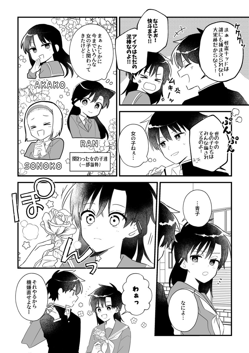 みちしるべの地上波放送でテンションが上がったので再掲しときます
快青ちゃんはいいぞ〜〜!!!! 