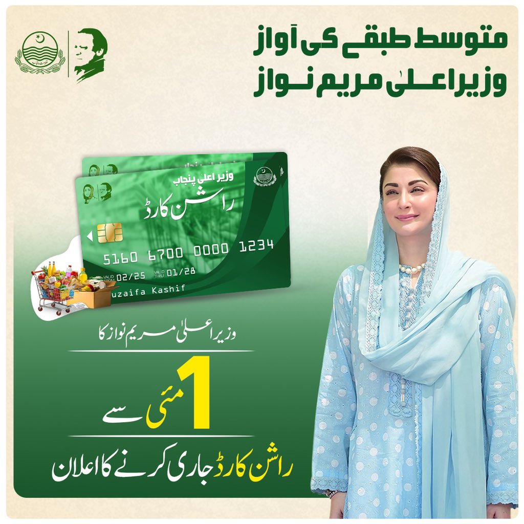 Chief Minister Maryam Nawaz announces the launch of Ration Cards from May 1.