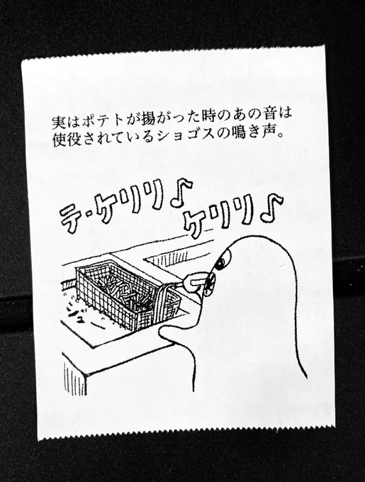 今日の怪文書1875 