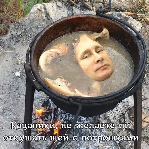 ismlite's tweet image. "Братья"! Когда начнёте пухнуть от голода, мы поставим эту юшку с потрошками на красной площади...
Найдёте по запаху...
Согласитесь, всё ж лучше, чем стоять в километровых очередях за миской риса. А действо сие уже недалече...
А тут - бесплатно!
Хлебайте, свинки... Не обляпайтесь