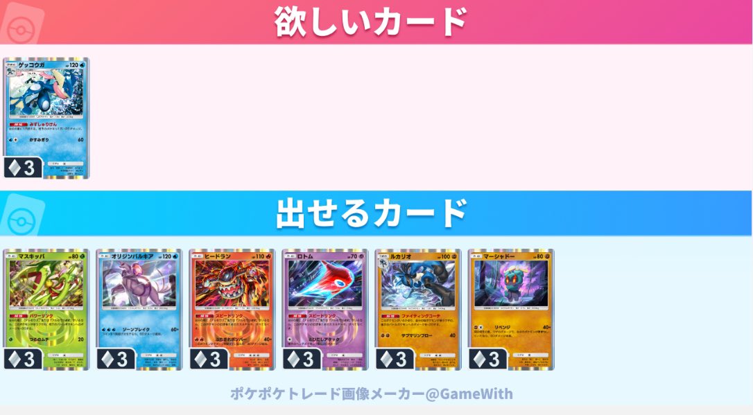 unknnn06's tweet photo. 出せるカードには限りがありますが2枚募集してます、お願いします🙇🏻

1枚でもご提案歓迎です！

 #ポケポケトレード https://t.co/0mafOZC9vw
