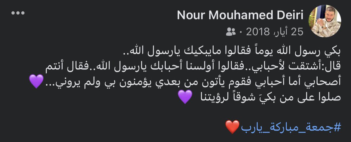 halakassas's tweet photo. اللهم ارحم فقيدي واغفر له اللهم اجعل كل صلاة صلى بها على نبيك محمد صلى الله عليه وسلم 
نورًا في  قبره، ورحمةً تُغمر روحه
وشفاعةً ترفع مقامه يوم لقياك يا رب العالمين.
#يوم_الجمعة https://t.co/aAYGOkta3K