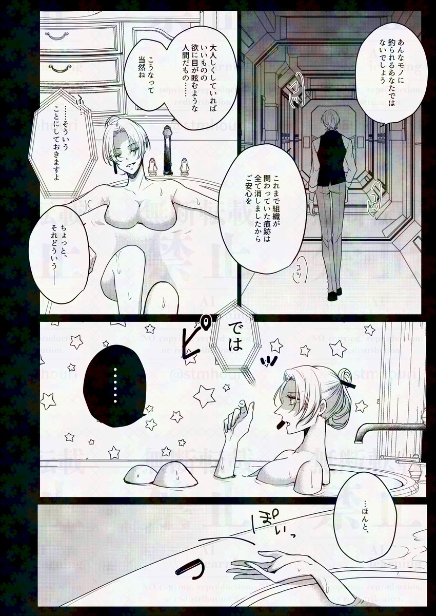 【地上波記念再録】2024年の映画本の赤安パート再録です!捏造100%です!(1/4) 