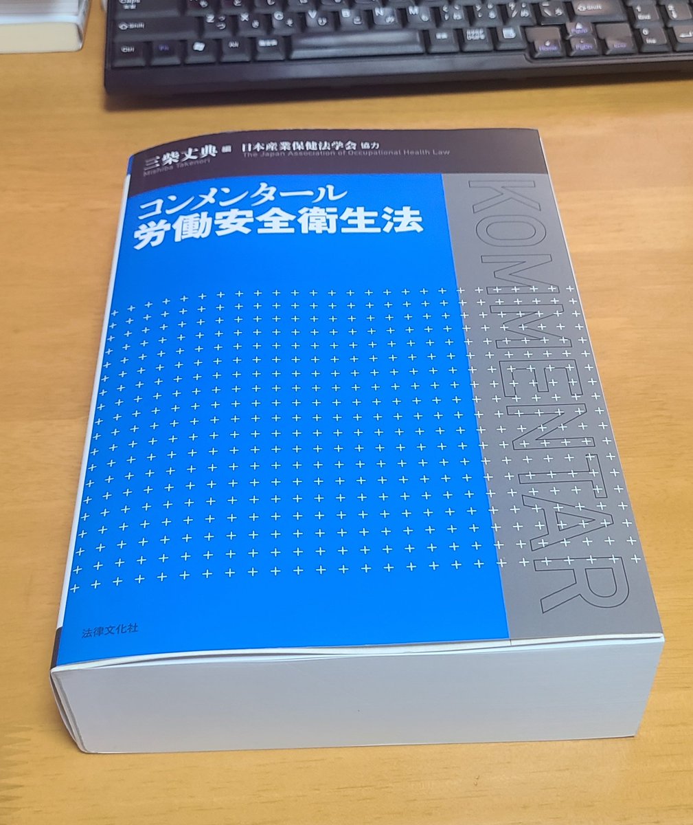 労働安全衛生法 第10巻 労働安全衛生法 第10巻 至誠堂書店オンラインショップ ⁄ 改訂10版