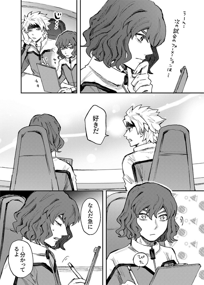 効いてた(宗拓) 