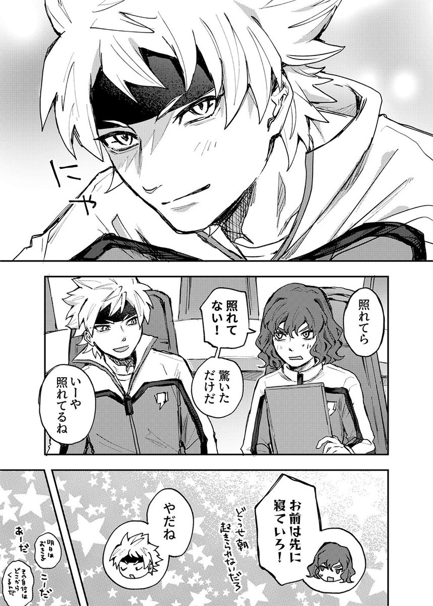 効いてた(宗拓) 