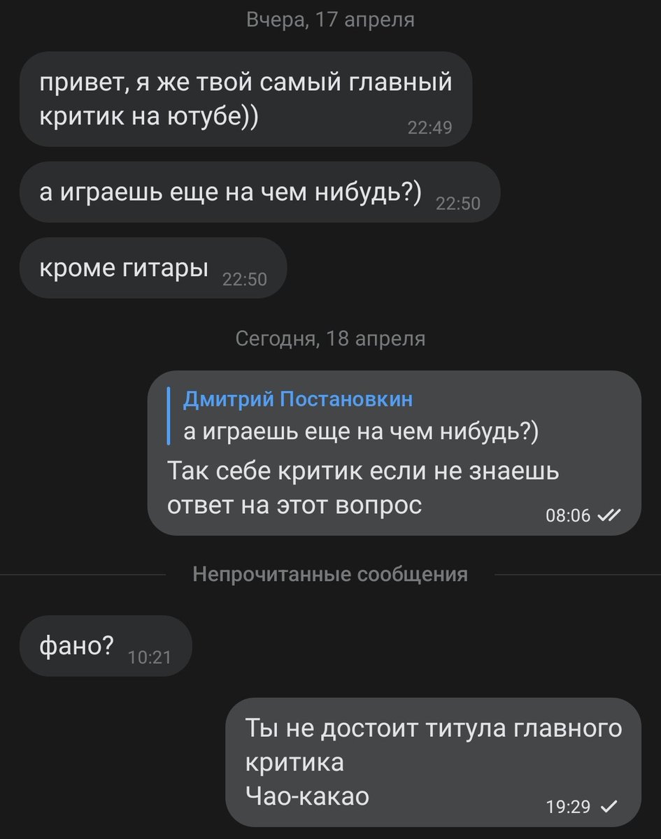 Это грустная история про одного критика