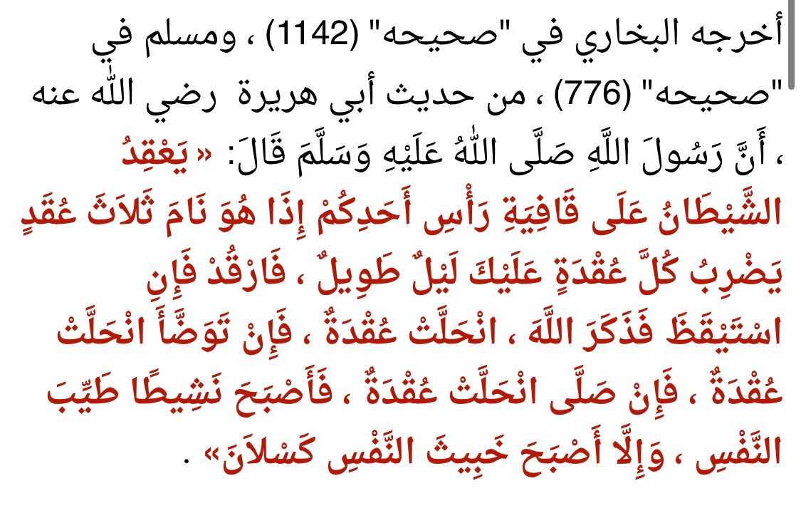 Ahmed_Alnabihi's tweet image. #حديث_الجمعة☀️