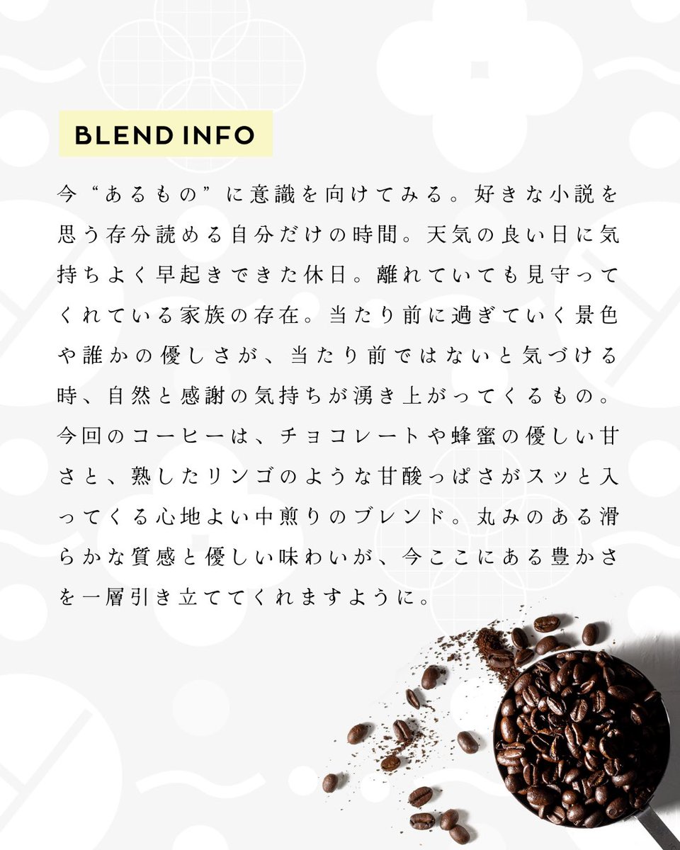 cafe_monogatari's tweet photo. 5月限定のブレンド☕️

▶︎第一弾
4月16日〜4月30日まで
⇨5月13日頃お届け

▶︎第二弾
5月1日〜5月15日まで
⇨5月23日頃お届け

🎁ギフトにもオススメです♪
https://t.co/T2Lc80WmcF

☕️監修
粕谷 哲さん @tetsu_kasuya 
・
・
一杯のコーヒーがあなたの日常の物語をすてきに彩りますように✨ https://t.co/fJSGfJtvYc