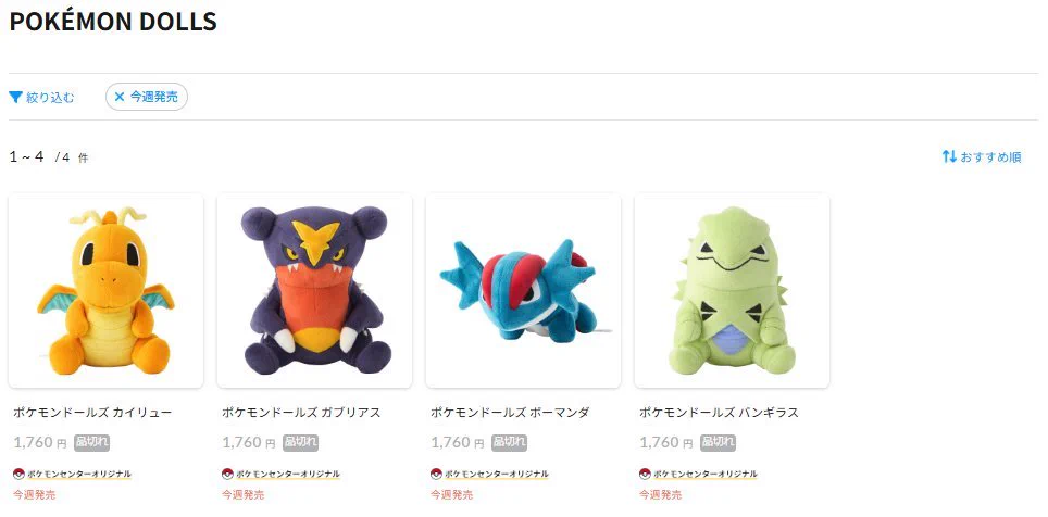 ポケゲトちゃんねる＠ポケモンカードまとめ on X: 