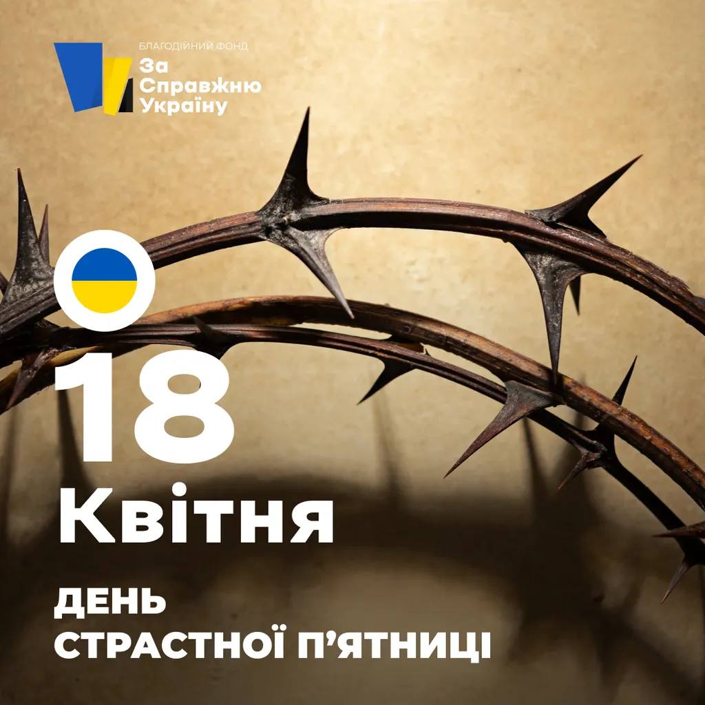 БО БФ ЗА СПРАВЖНЮ УКРАЇНУ tweet media
