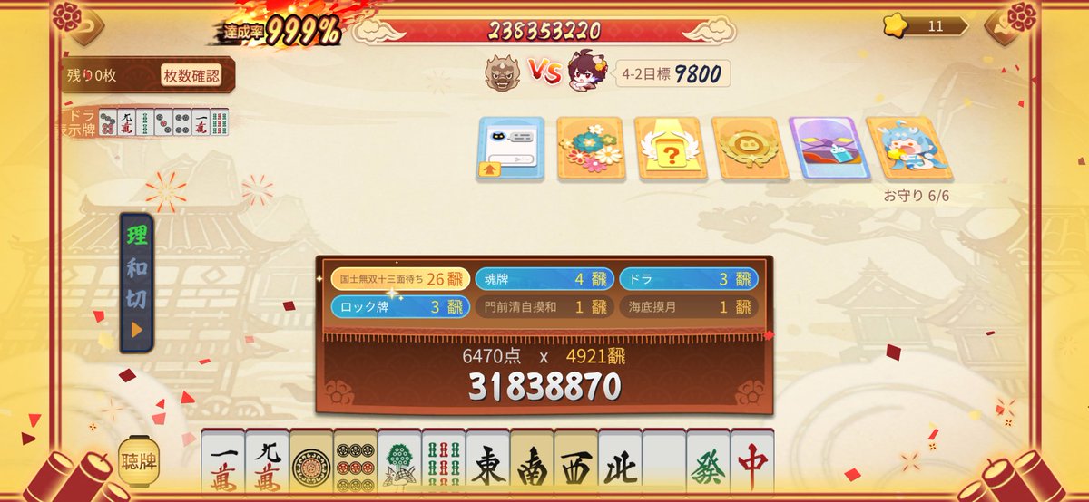 regulus_saurus's tweet photo. 久しぶりに雀魂やったけど麻雀ってこんなゲームだっけ？ https://t.co/eRUQyXugq5