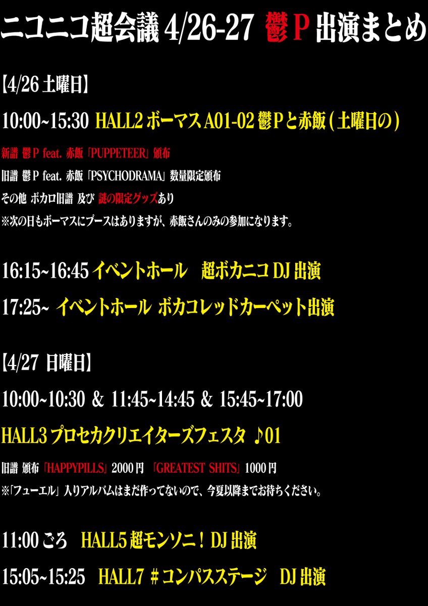 鬱P/Utsu-P (@utsupii) / X 鬱P/Utsu-P (@utsupii) / X