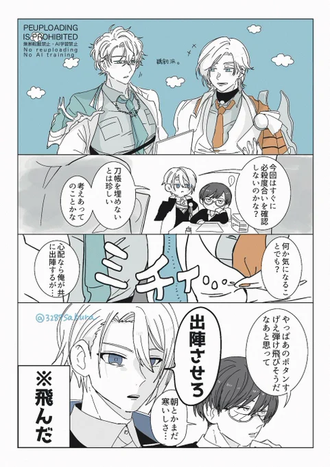 新刀剣男士が来るとよぎる思考の話
(男審神者先輩) 