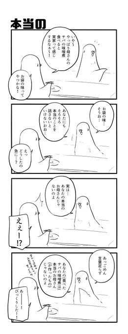 本当の 