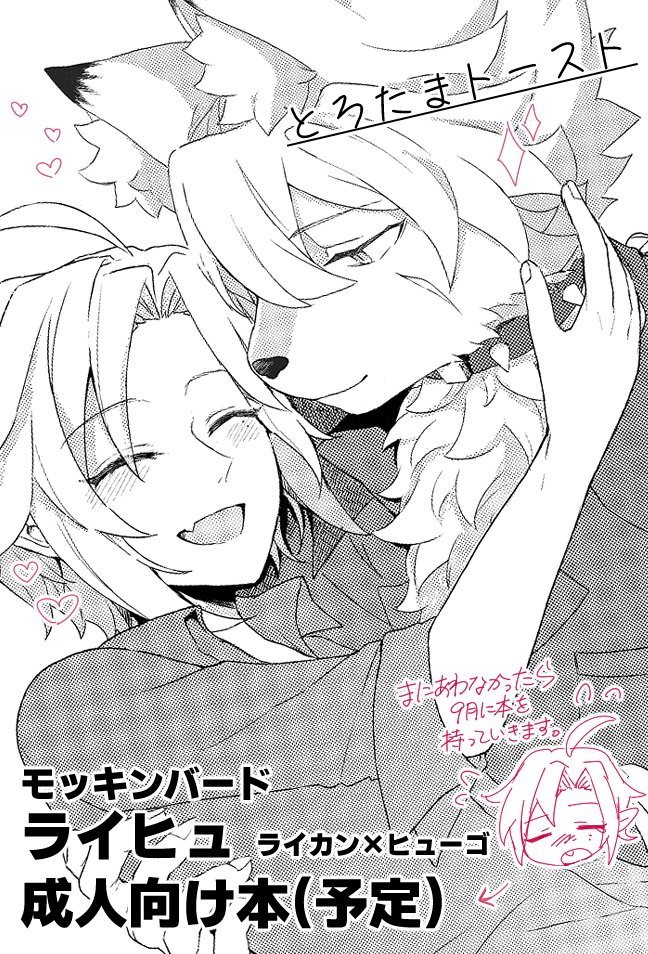 夜シキ【東6/ミ47a】 on X