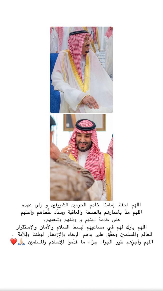 محمد بن سلمان بن عبد العزيز (Informal) (@hrhmbnsalmaan) on Twitter photo 