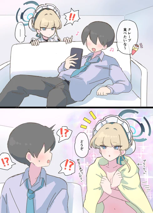 トキのクレープ美味しかったです 