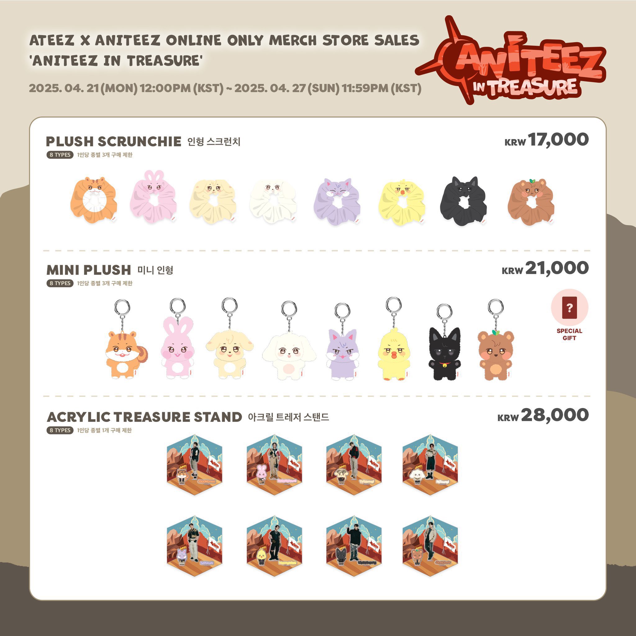 ateez aniteez ポップアップ ラントレコンプリート