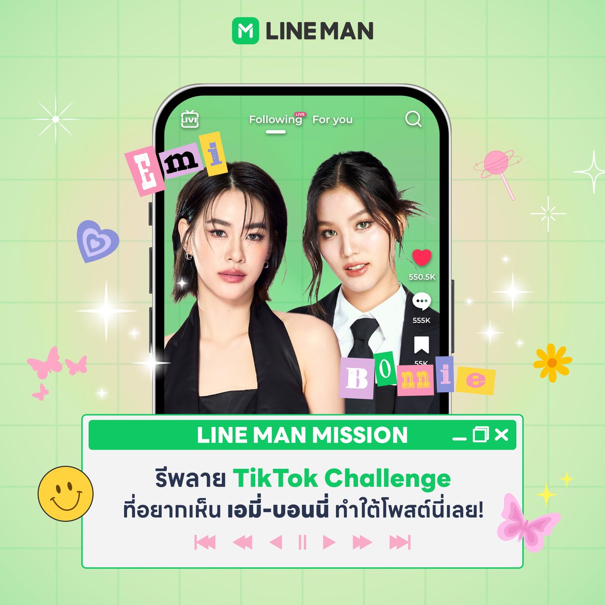 LINE MAN tweet media