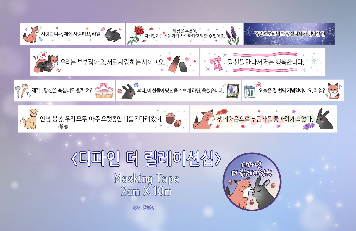 blloverbob2's tweet image. 플로나 작가님의 &amp;lt;디티알&amp;gt;작업했습니다.
감사합니다🦊🐰

#마테커미션