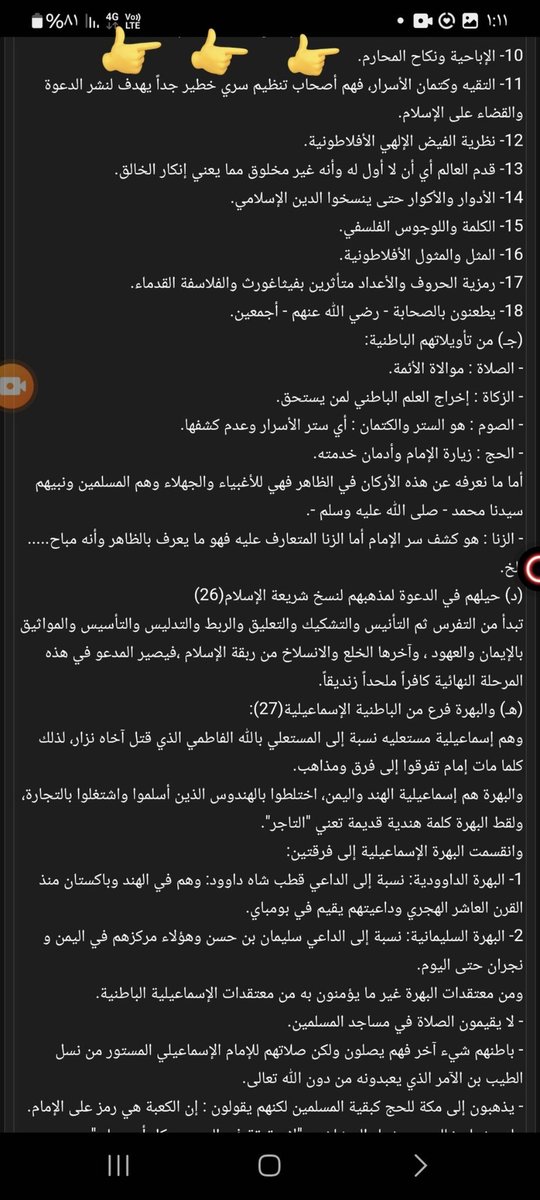 <a href="/7_kkll/">عزيز🇸🇦</a> <a href="/S_H_188/">سلمان بن حثلين</a> إسماعيلي نتاج نكاح محارم  ..
