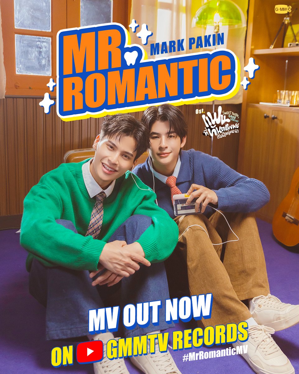 GMMTV's tweet photo. Mr. Romantic Ost. แฟนที่ทันตแพทย์ส่วนใหญ่แนะนำ Sweet Tooth, Good Dentist - Mark Pakin

📍 MV OUT NOW on YouTube : GMMTV RECORDS
🎥 https://t.co/CABtTknSZt

#MrRomanticMV
#SweetToothGoodDentistEP4
@mmarkpkk @Tpkkrubs https://t.co/RdKxh7Vtkx