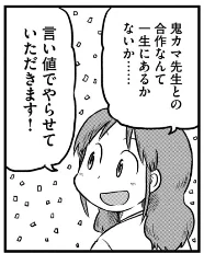 おとなになって落ち着いたちゃんみお、昔とえらい違いだ 