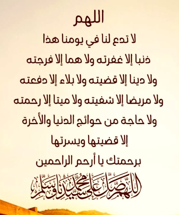 #ساعه_استجابه
