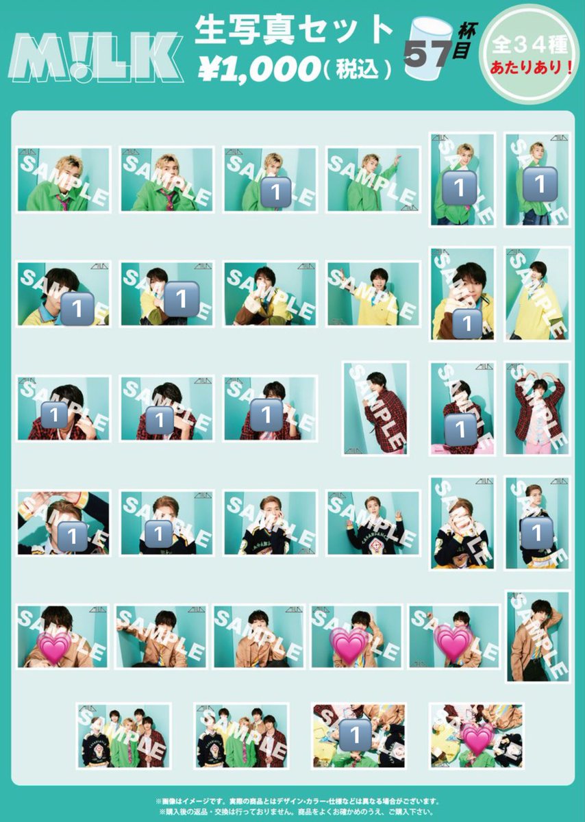 M!LK M!X 生写真 57杯目 交換

譲：🔢
求：💗(吉田仁人)

M!X横アリ両日手渡し交換希望です。
郵送可
お心当たりある方ご連絡お願い致します🙇🏻‍♀️
#MILK交換 #MILK求 #MILK譲