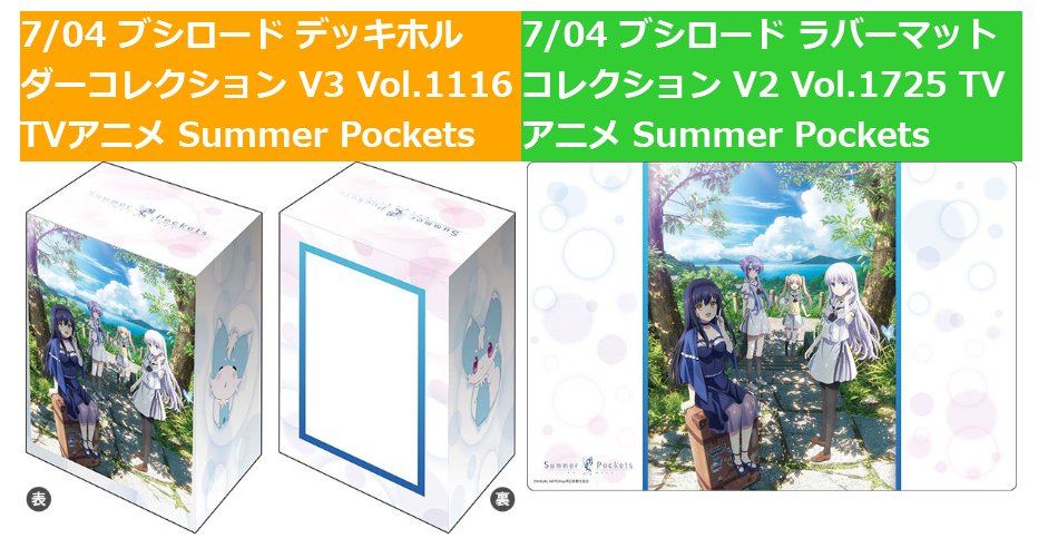 空門蒼プレイマットブシロードラバーマットコレクション