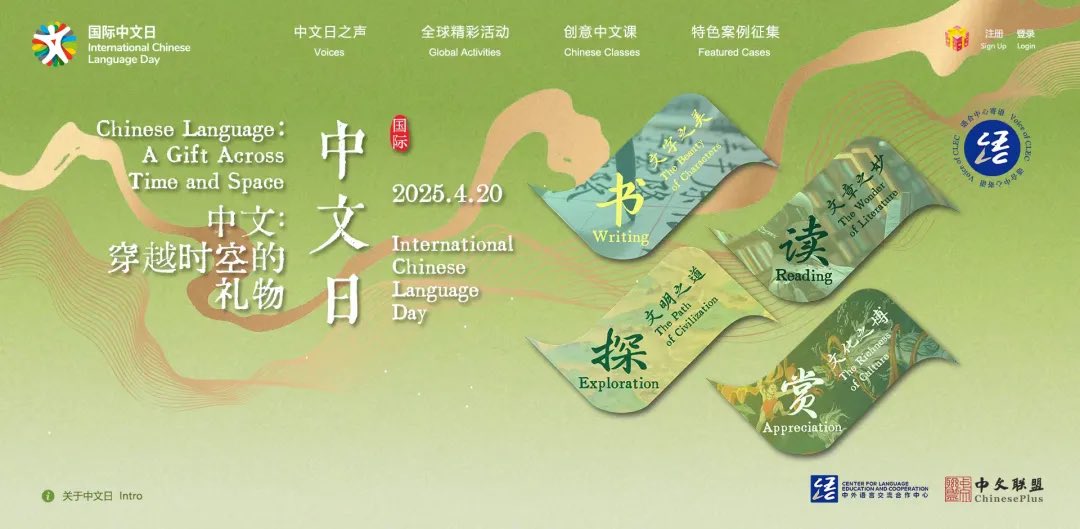 instituteucc's tweet photo. Celebrate UN Chinese Language Day with us on April 26!
Join “Tai Chi &amp; Health” for wellness talks &amp; outdoor Tai Chi ✨
🕙 10AM–12PM @ UCC | 🏞 2:30–4PM @ Fitzgerald Park
🎟 Free! Sign up via link in bio or scan the QR code
🌱 Mind, body &amp; culture in perfect harmony! https://t.co/ztC2SOzwRe
