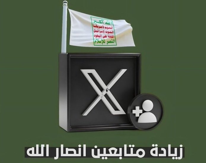 جيش التحرير الشعبي اليمني Yemeni People's Liberati (@army20300) on Twitter photo الفزعة نحتاج دعم هذا الحساب <a href="/YEMEN_RMC/">مركز الإعلام الثوري (2)</a>كونة من اهم الحسابات اليمنية اهل الفزعة وصلوة 2000 الفزعة نحتاج دعم هذا الحساب <a href="/YEMEN_RMC/">مركز الإعلام الثوري (2)</a>كونة من اهم الحسابات اليمنية اهل الفزعة وصلوة 2000