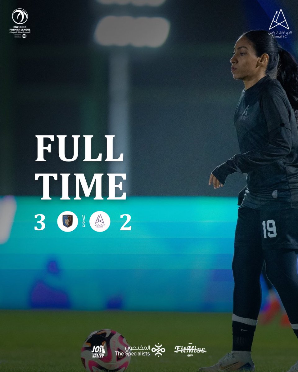 النتيجة النهائية #نادي_الأمل_الرياضي  في مواجهة نادي العلا ضمن منافسات #الدوري_الممتاز_للسيدات #شوفوا_دورينا 🏆⚽️..