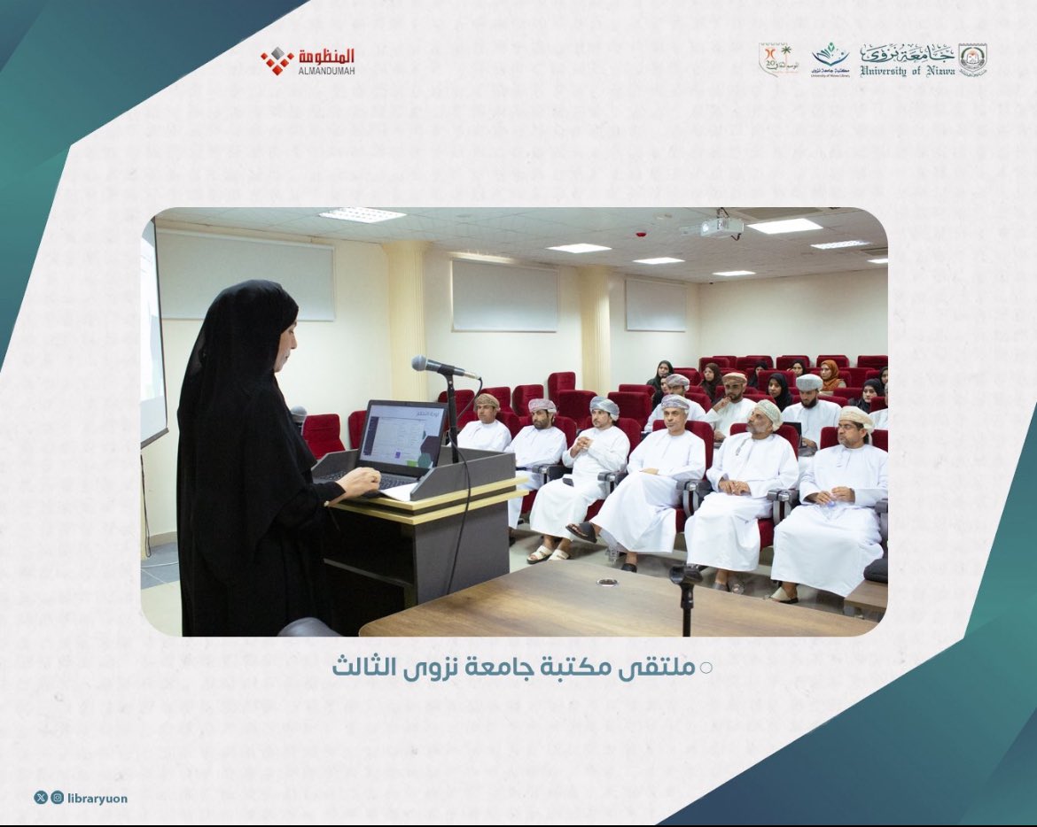 بريك بن حمود المعمري (@breik888) on Twitter photo لقد كان ملتقى #مكتبة_جامعة_نزوى الثالث حول تطبيقات #الذكاء_الاصطناعي في تعزيز خدمات المكتبات والبحث العلمي محطة معرفية مثرية حول أحدث التوجهات في هذا المجال.كل الشكر للدور الريادي الذي تضطلع به<a href="/libraryuon/">مكتبة جامعة نزوى</a> في تنظيم وتبني مثل هذه الملتقيات الهامةالتي تثري النقاش وتعزز تبادل الخبرات لقد كان ملتقى #مكتبة_جامعة_نزوى الثالث حول تطبيقات #الذكاء_الاصطناعي في تعزيز خدمات المكتبات والبحث العلمي محطة معرفية مثرية حول أحدث التوجهات في هذا المجال.كل الشكر للدور الريادي الذي تضطلع به<a href="/libraryuon/">مكتبة جامعة نزوى</a> في تنظيم وتبني مثل هذه الملتقيات الهامةالتي تثري النقاش وتعزز تبادل الخبرات